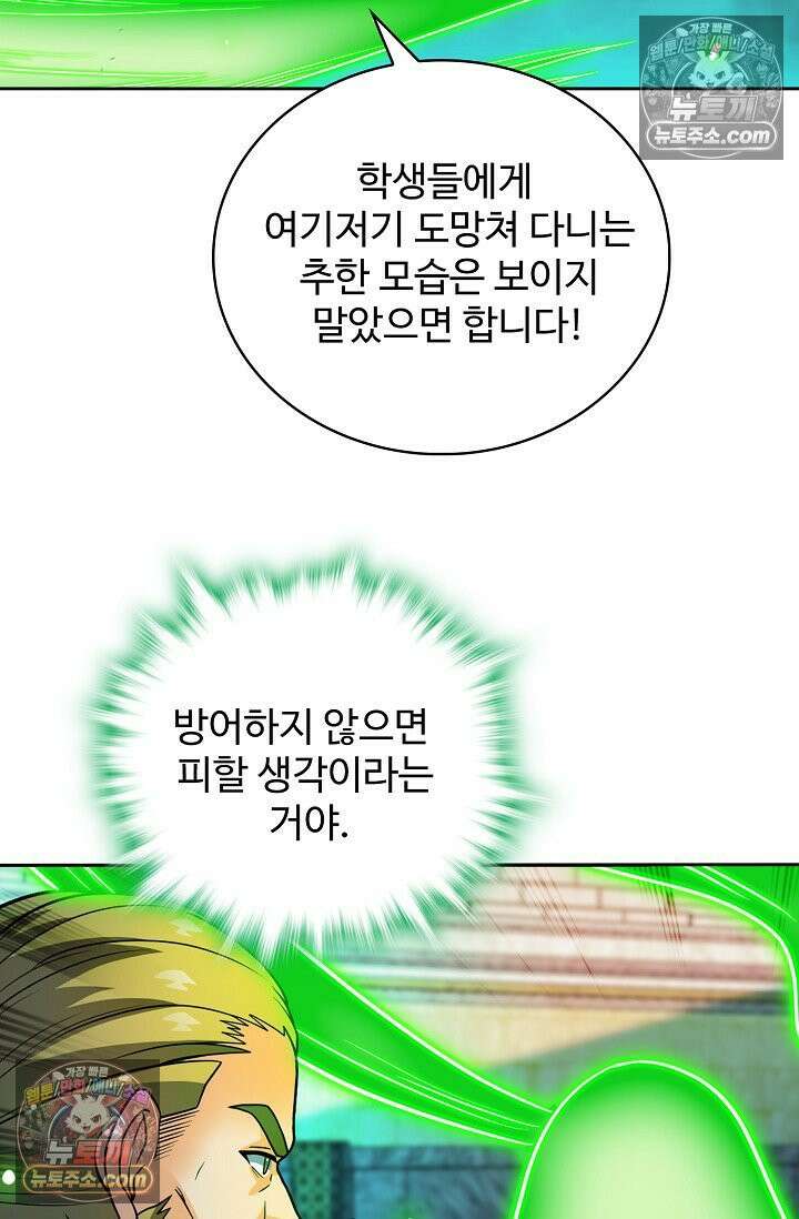 전직법사 992화 74