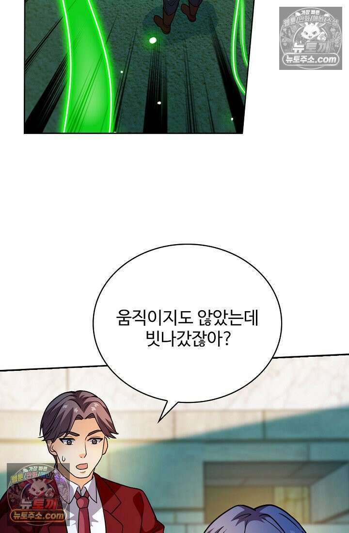 전직법사 992화 78
