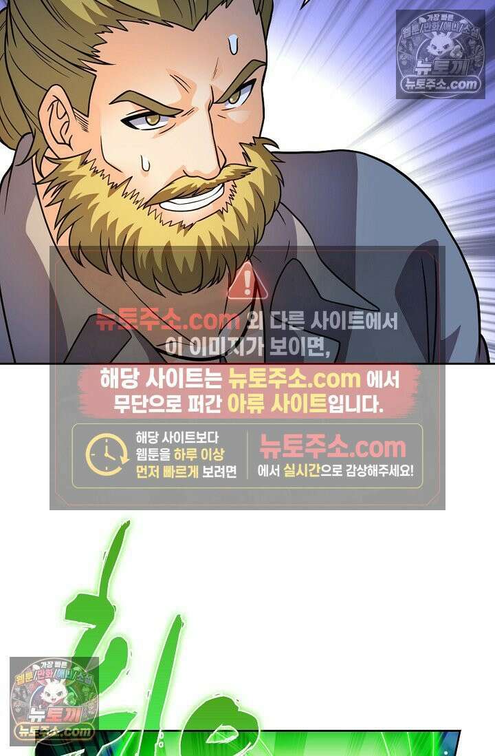 전직법사 992화 80