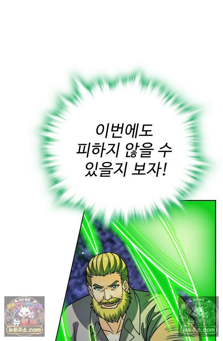 전직법사 992화 82