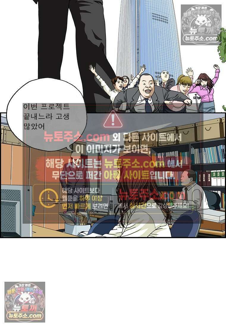 달마부장 시즌2 114화 건배사 2