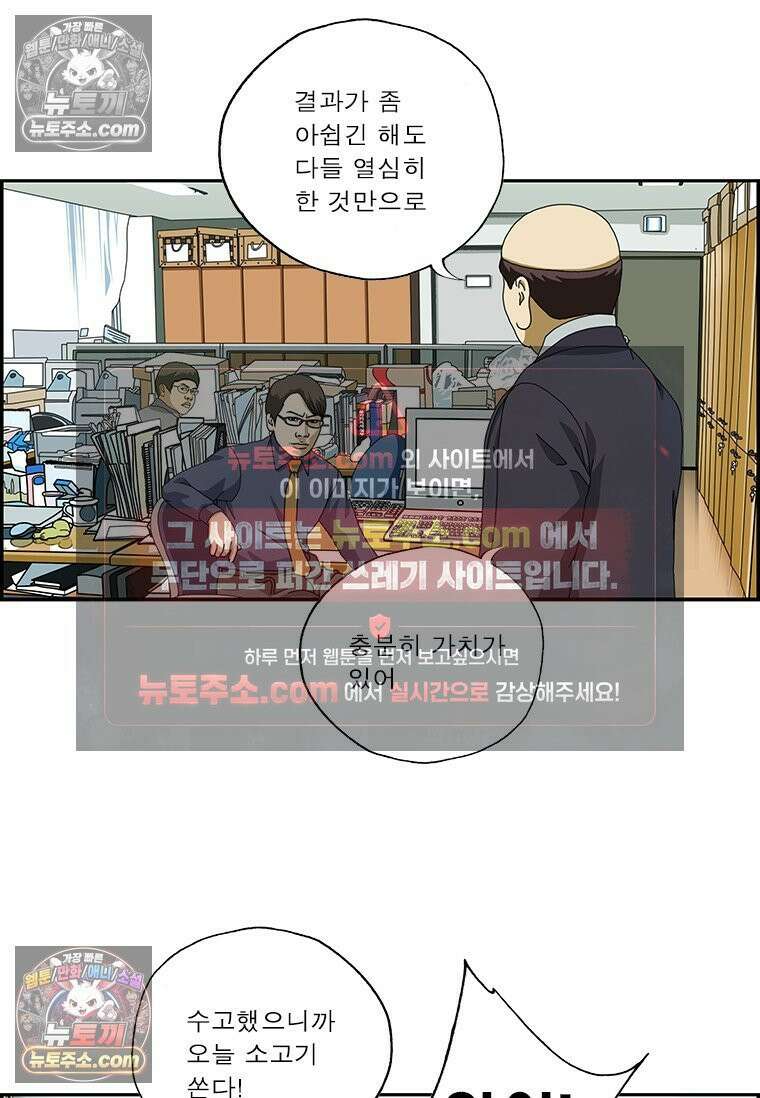 달마부장 시즌2 114화 건배사 3