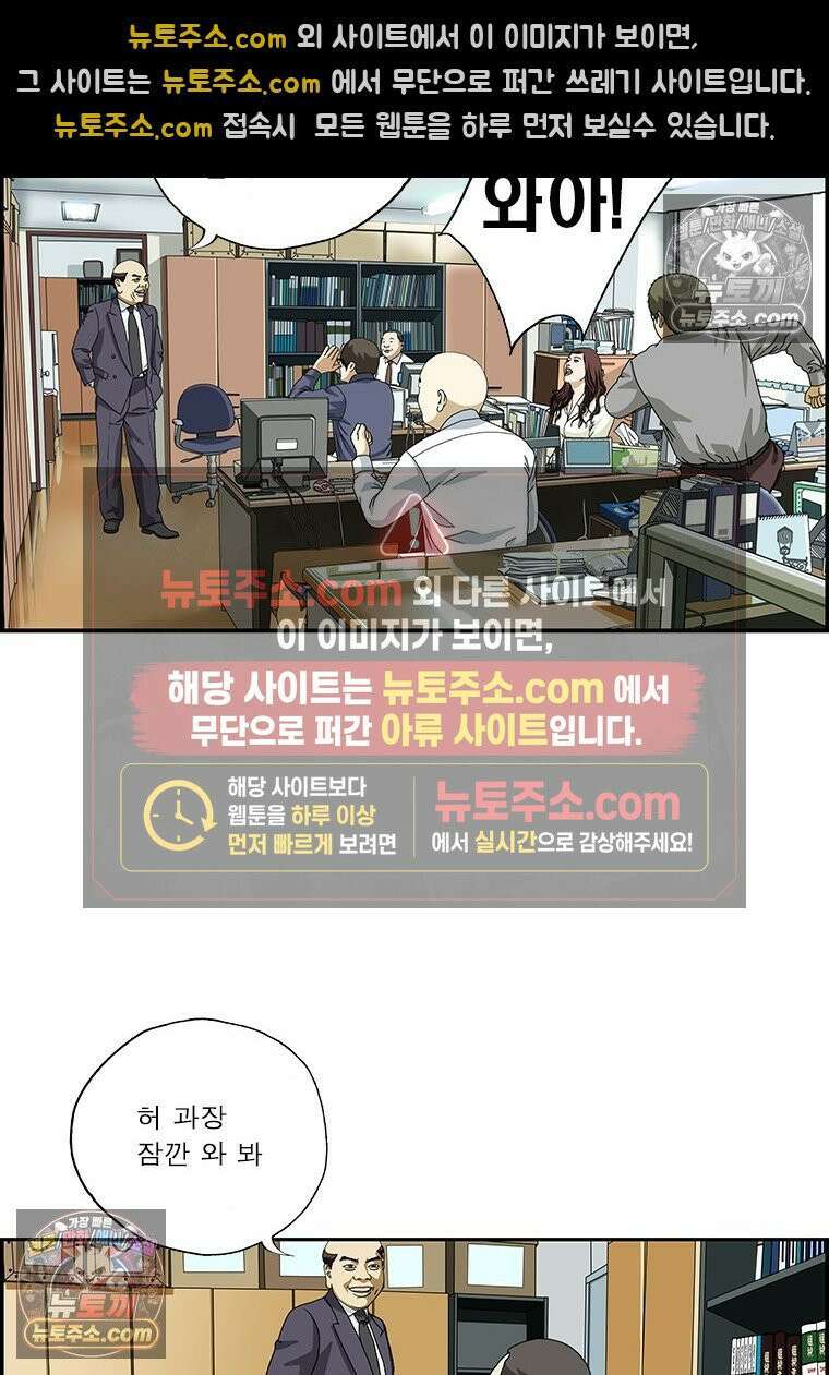 달마부장 시즌2 114화 건배사 4