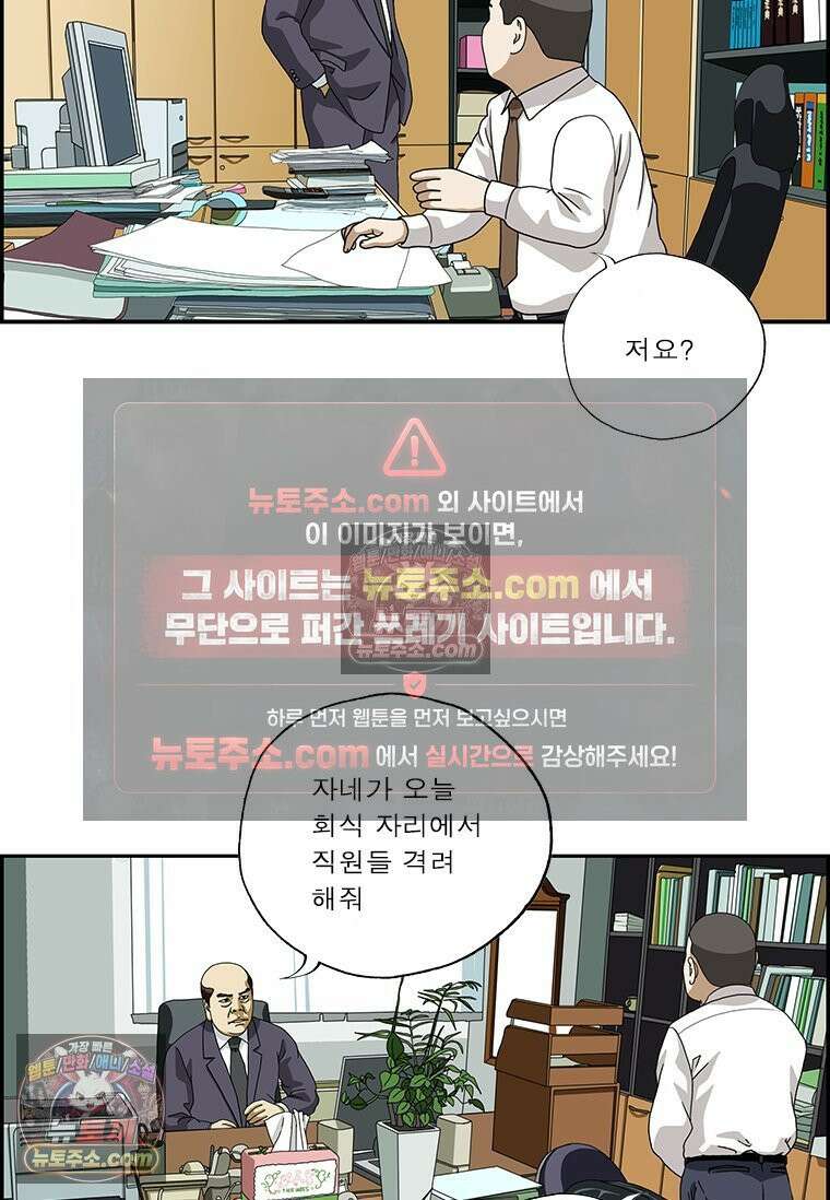 달마부장 시즌2 114화 건배사 5