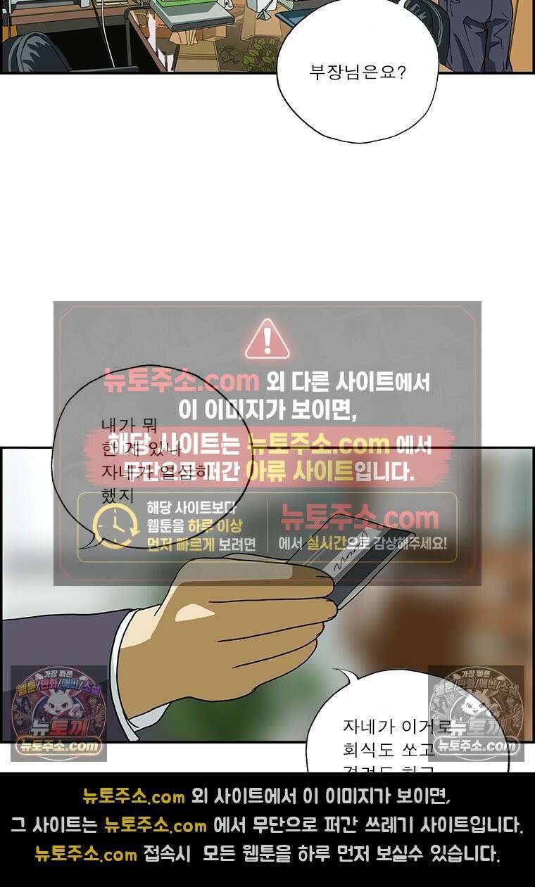달마부장 시즌2 114화 건배사 6