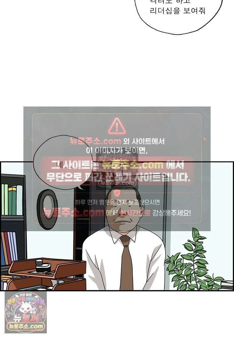 달마부장 시즌2 114화 건배사 7