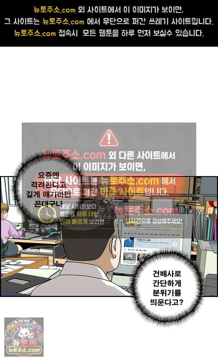 달마부장 시즌2 114화 건배사 8