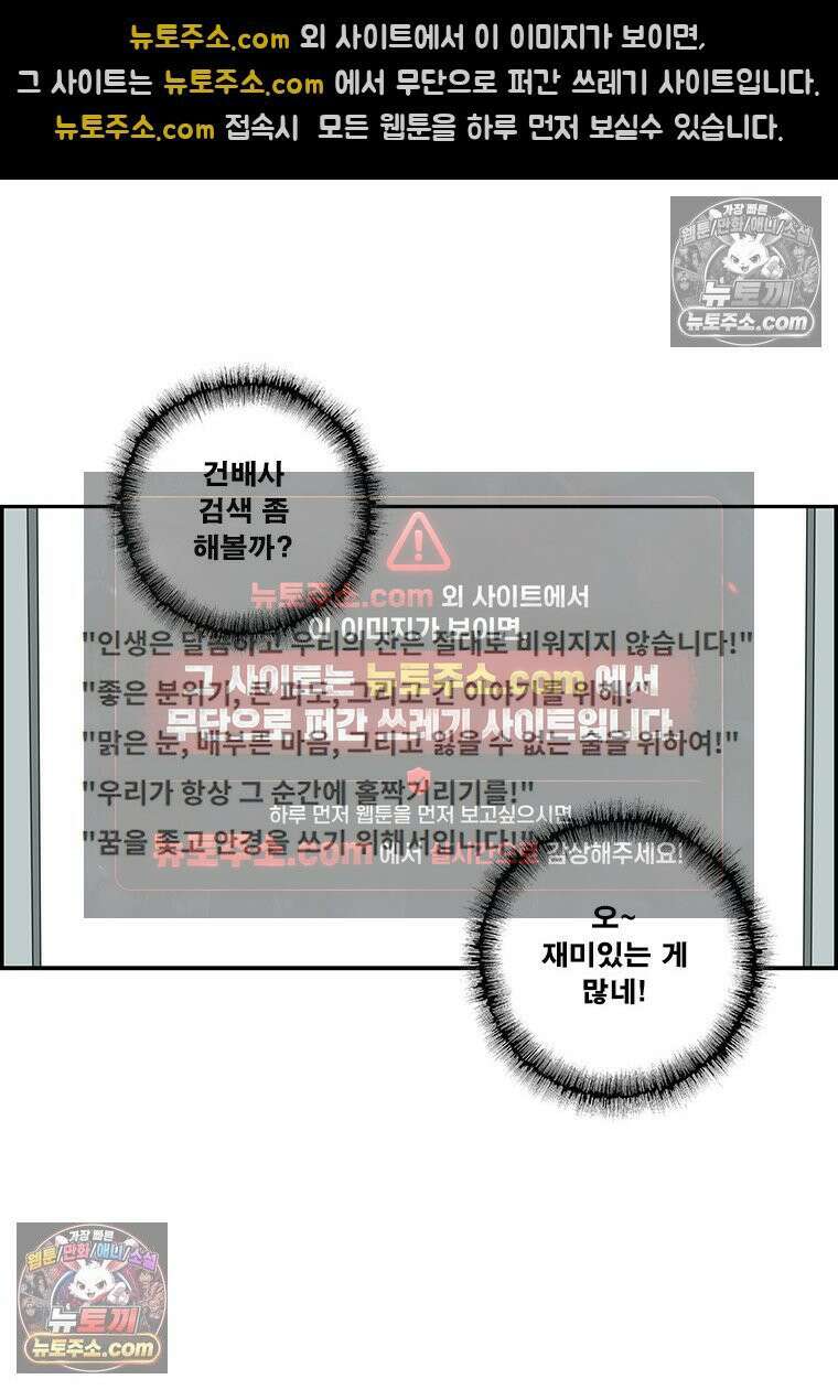 달마부장 시즌2 114화 건배사 9