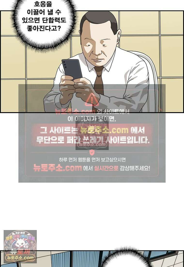 달마부장 시즌2 114화 건배사 11
