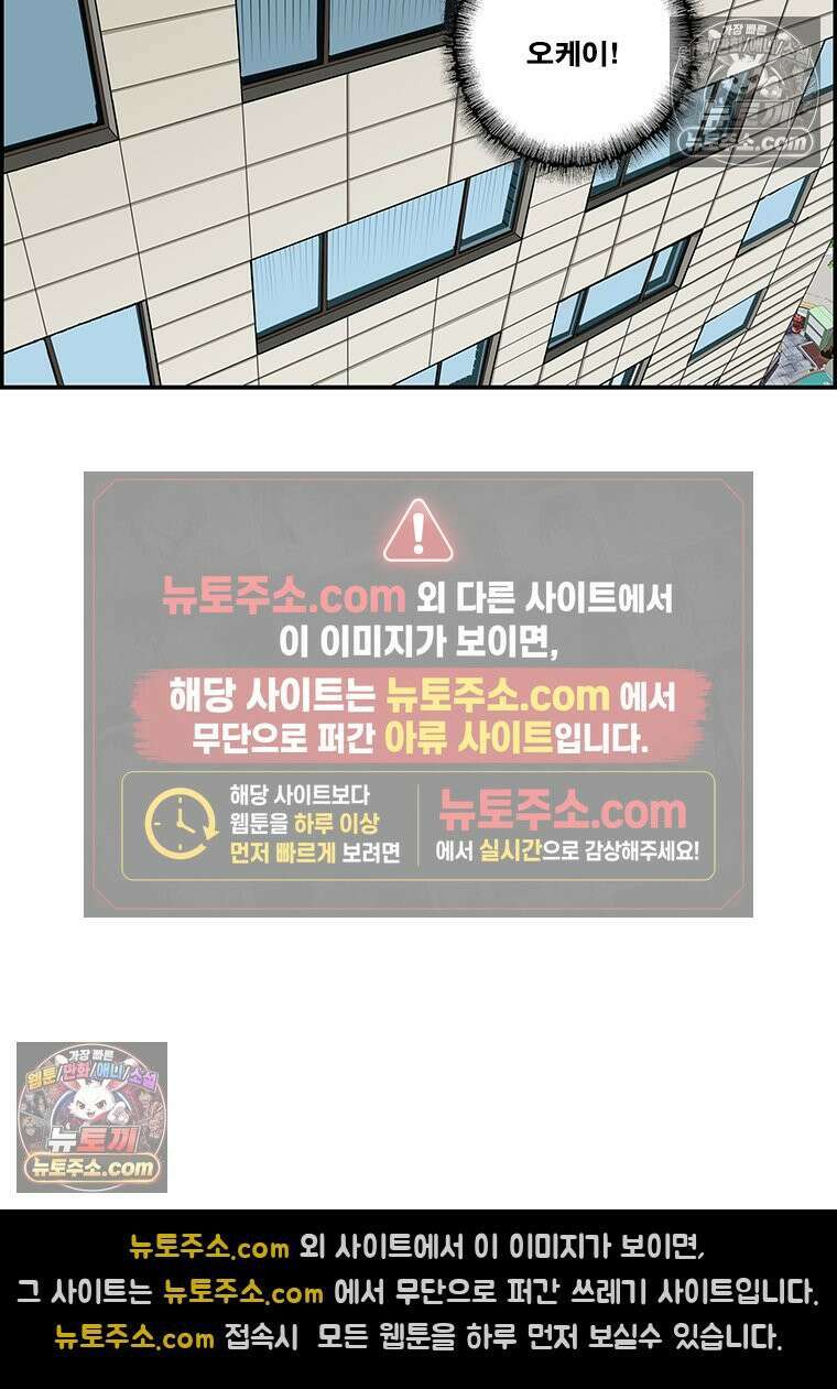 달마부장 시즌2 114화 건배사 12