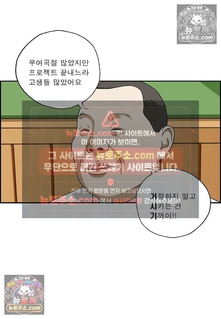 달마부장 시즌2 114화 건배사 13