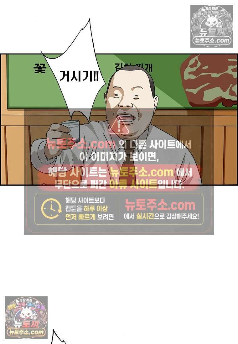 달마부장 시즌2 114화 건배사 14