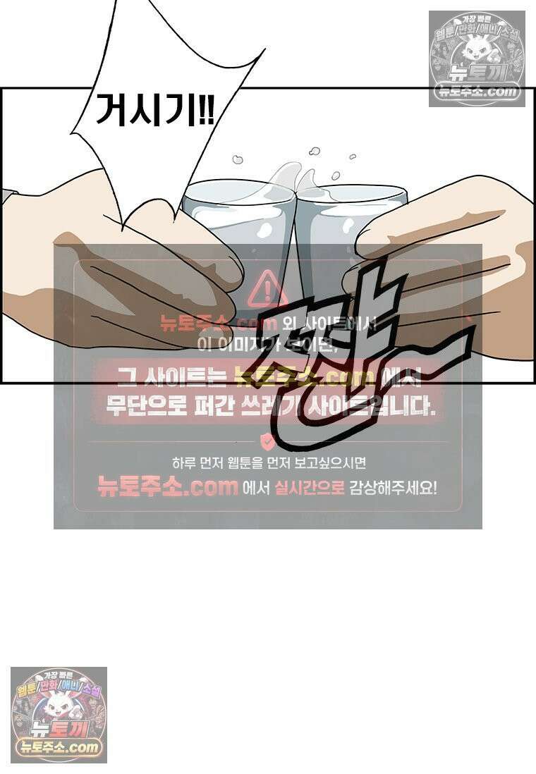 달마부장 시즌2 114화 건배사 15