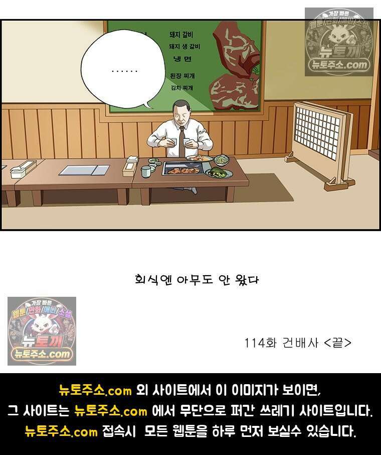 달마부장 시즌2 114화 건배사 16