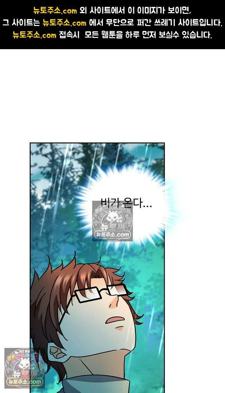 전직법사 998화 1