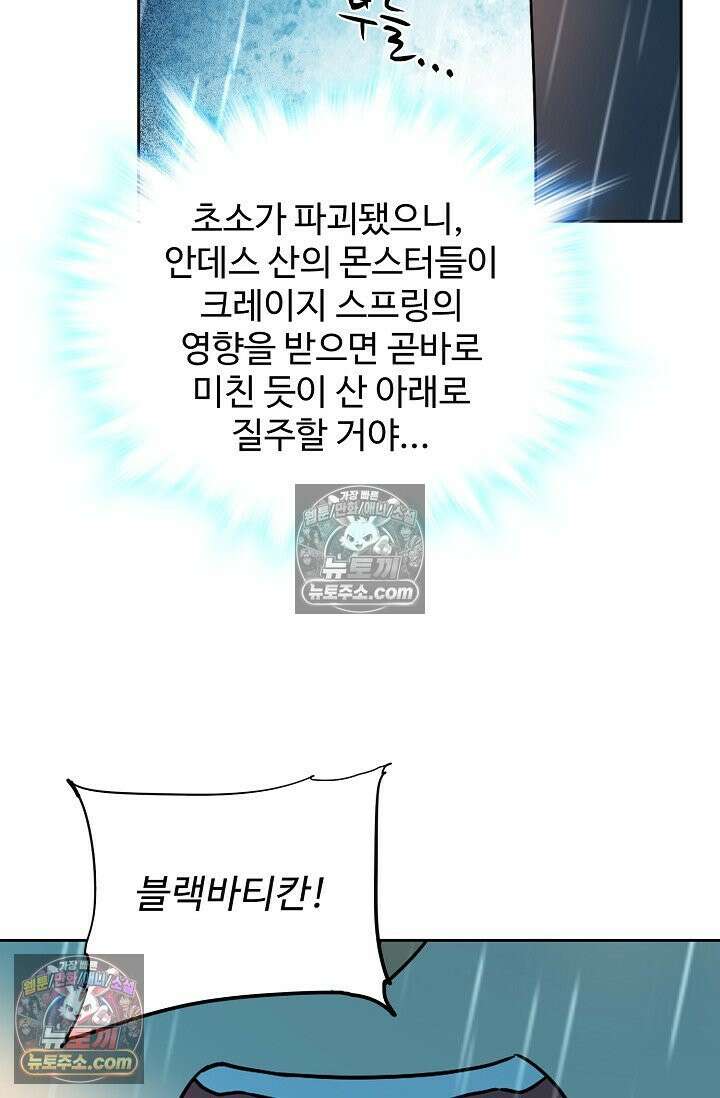 전직법사 998화 3