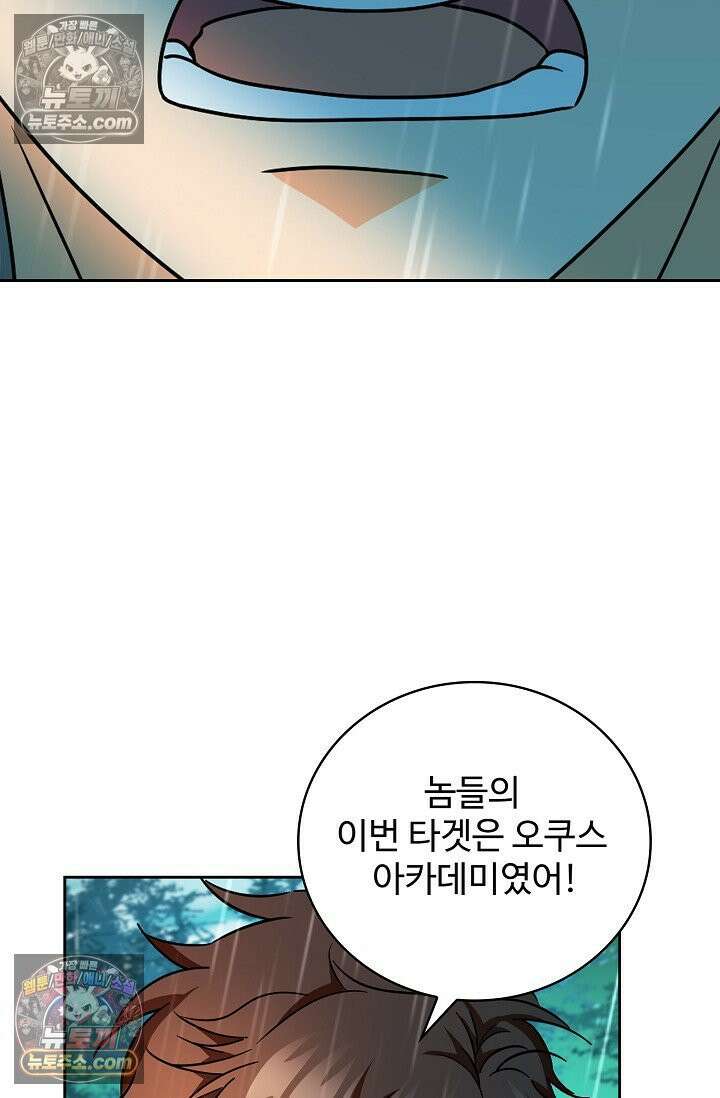 전직법사 998화 4