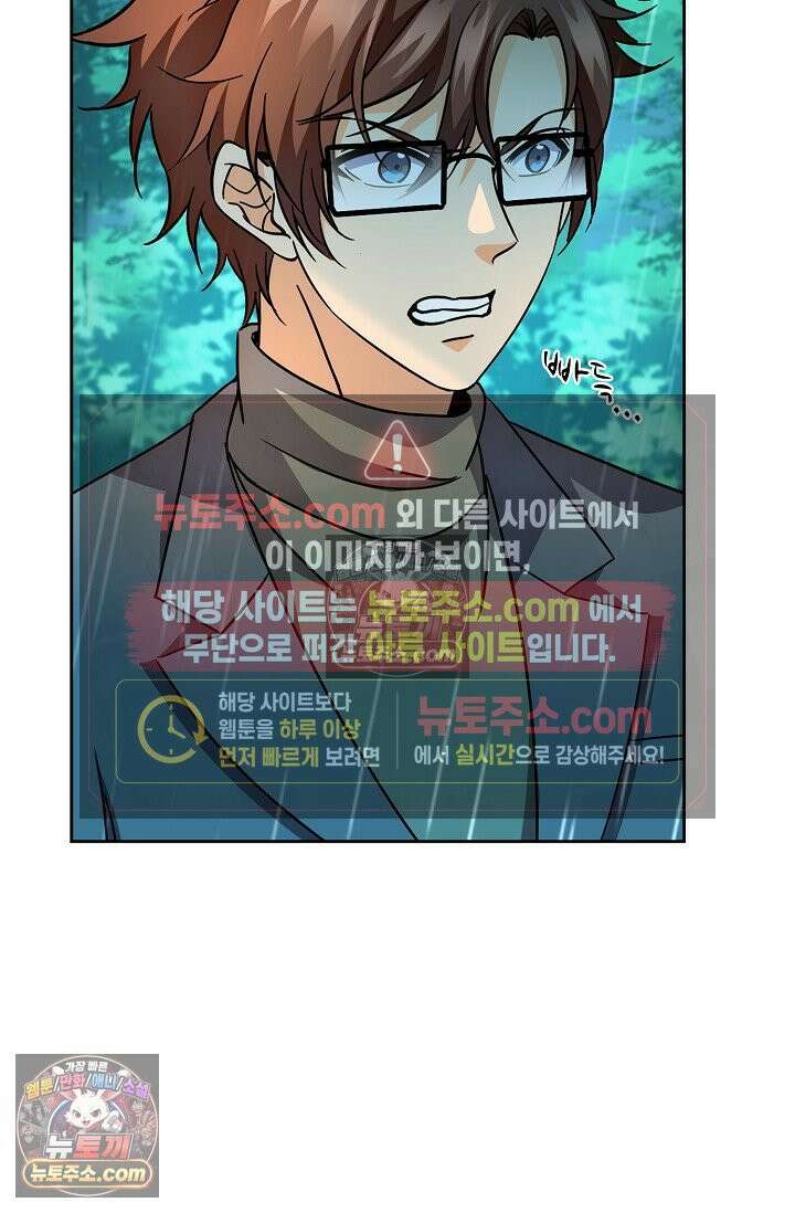 전직법사 998화 5