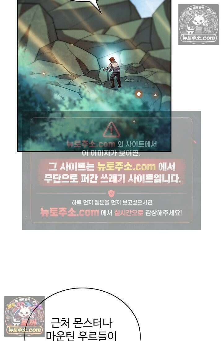 전직법사 998화 9