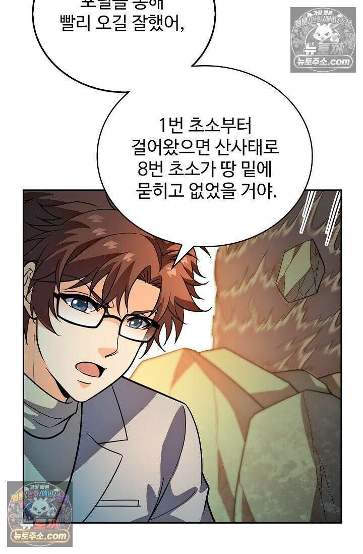 전직법사 998화 11