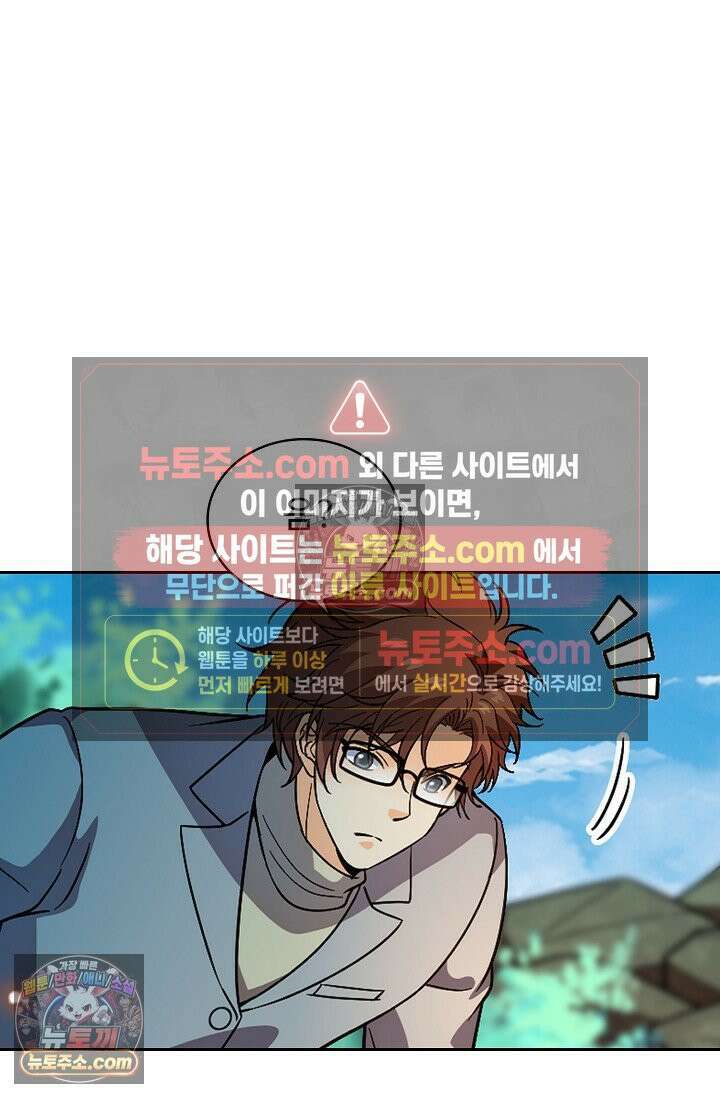 전직법사 998화 12