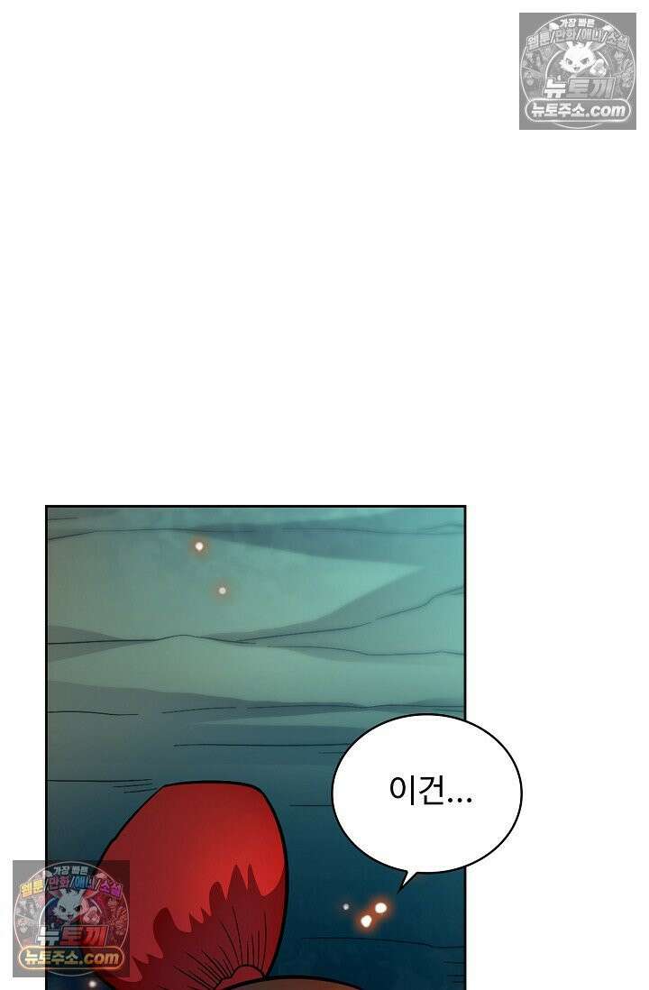 전직법사 998화 13