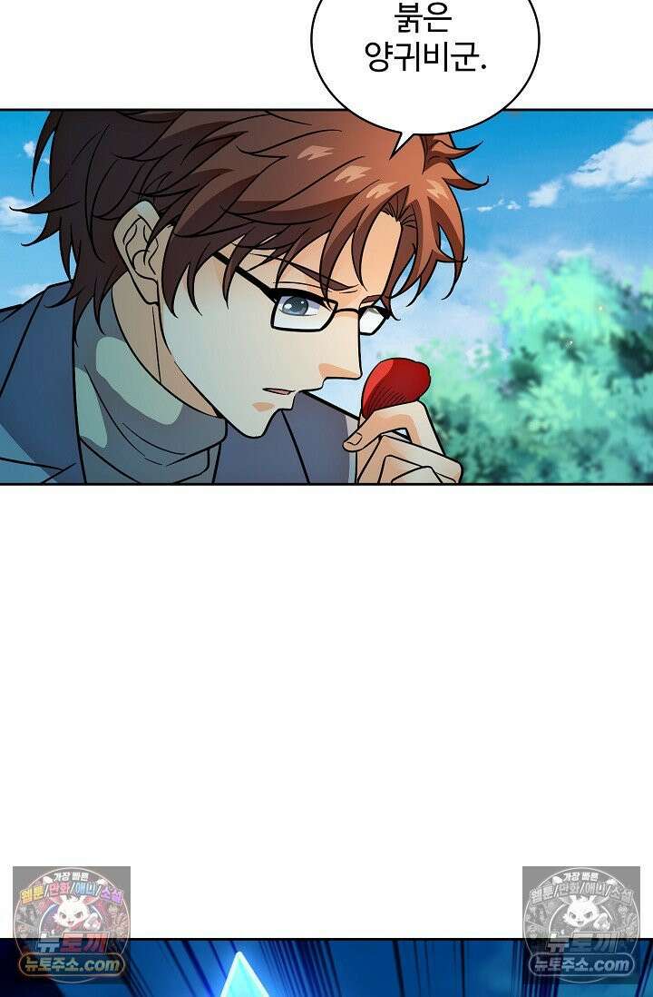 전직법사 998화 15