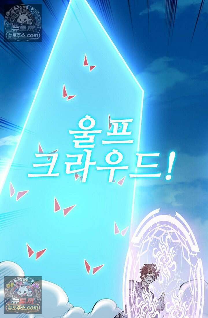 전직법사 998화 16