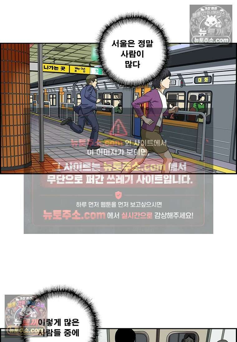 달마부장 시즌2 120화 도플갱어 3