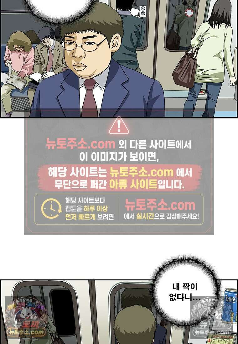 달마부장 시즌2 120화 도플갱어 4