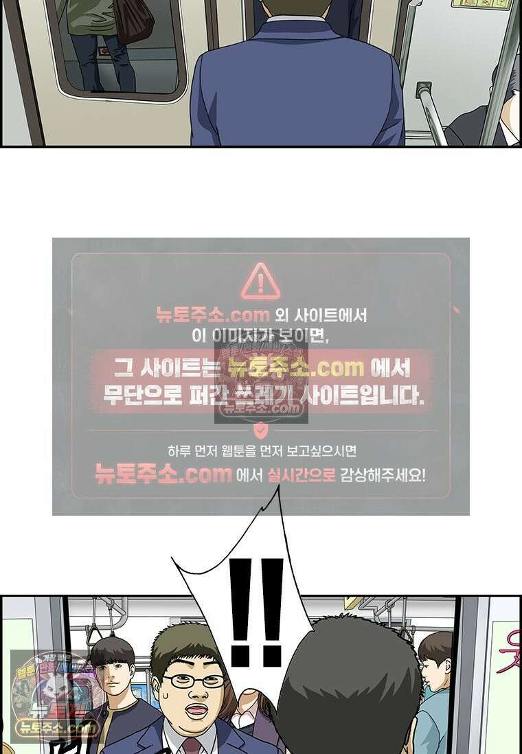 달마부장 시즌2 120화 도플갱어 5