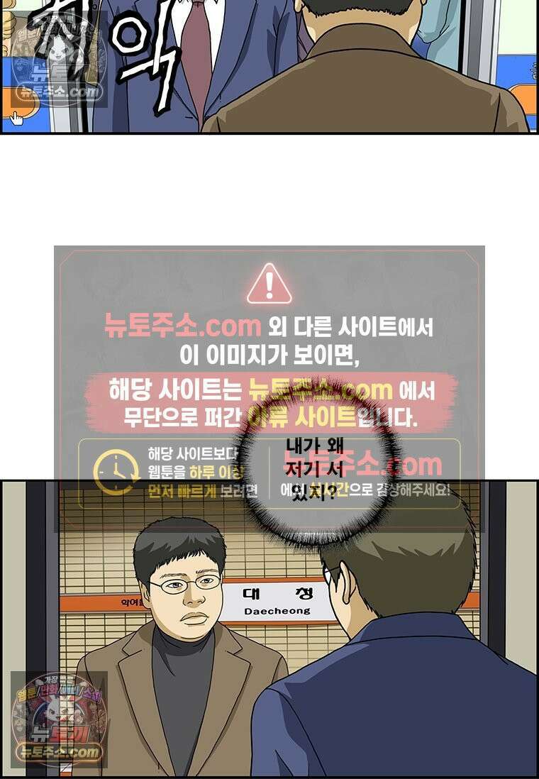달마부장 시즌2 120화 도플갱어 6