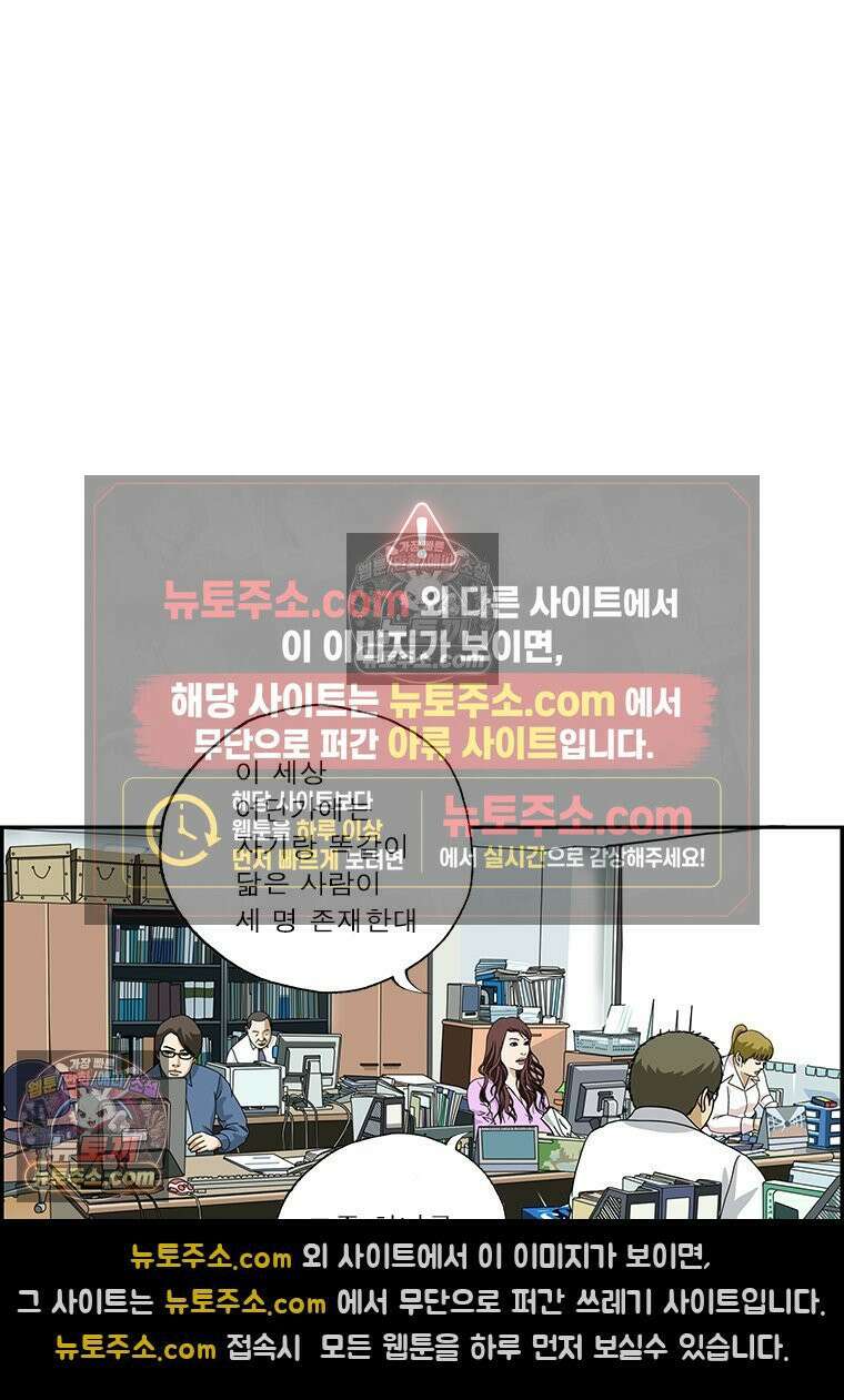 달마부장 시즌2 120화 도플갱어 8