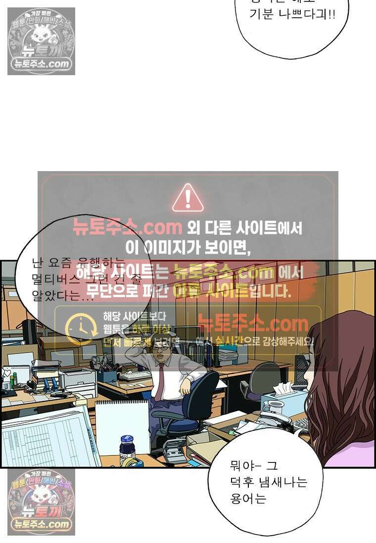 달마부장 시즌2 120화 도플갱어 10