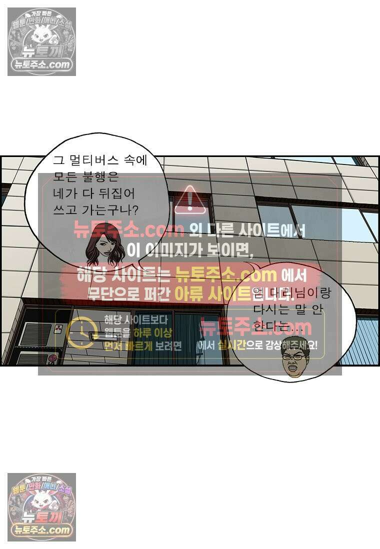 달마부장 시즌2 120화 도플갱어 12