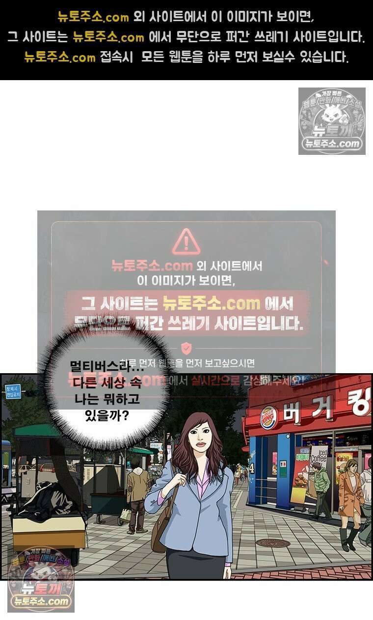 달마부장 시즌2 120화 도플갱어 13