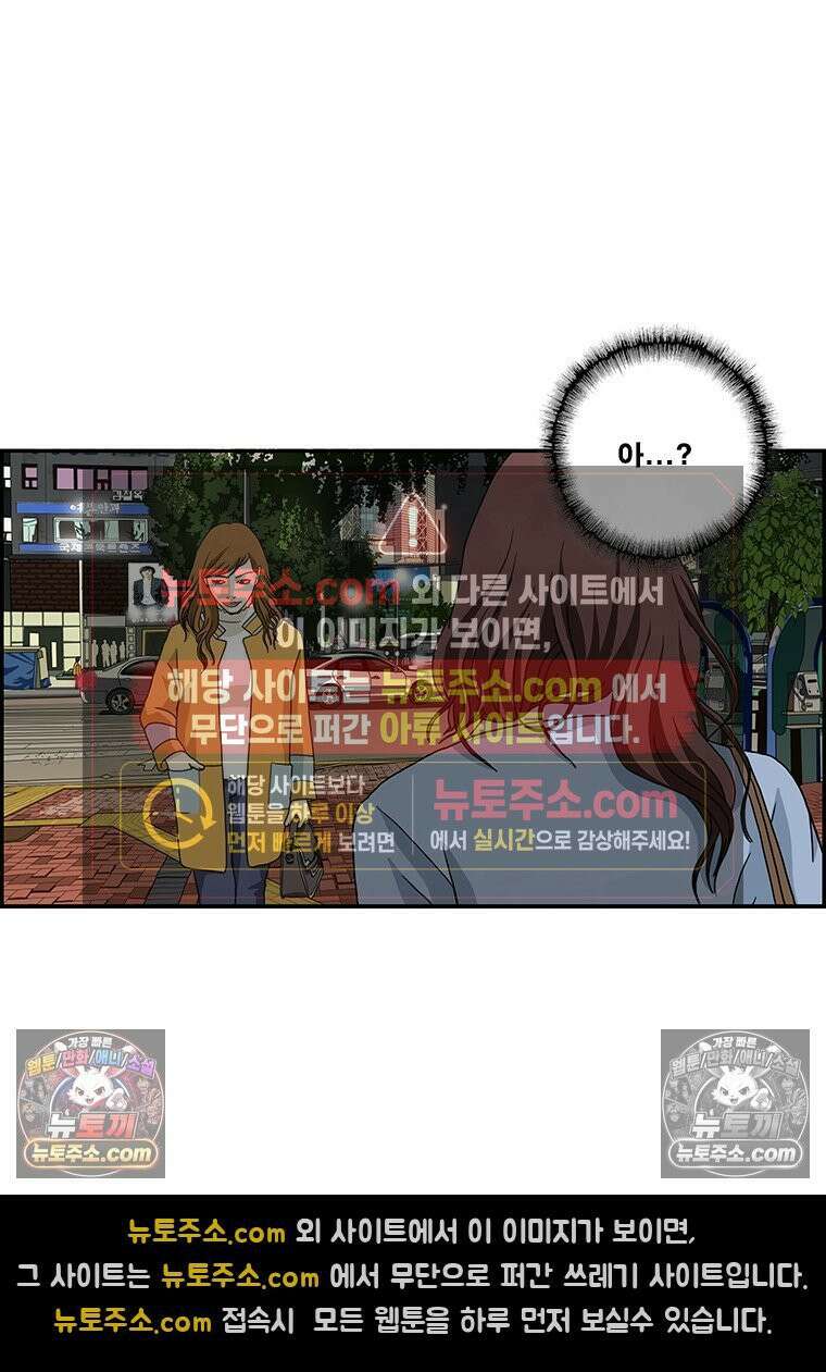 달마부장 시즌2 120화 도플갱어 14