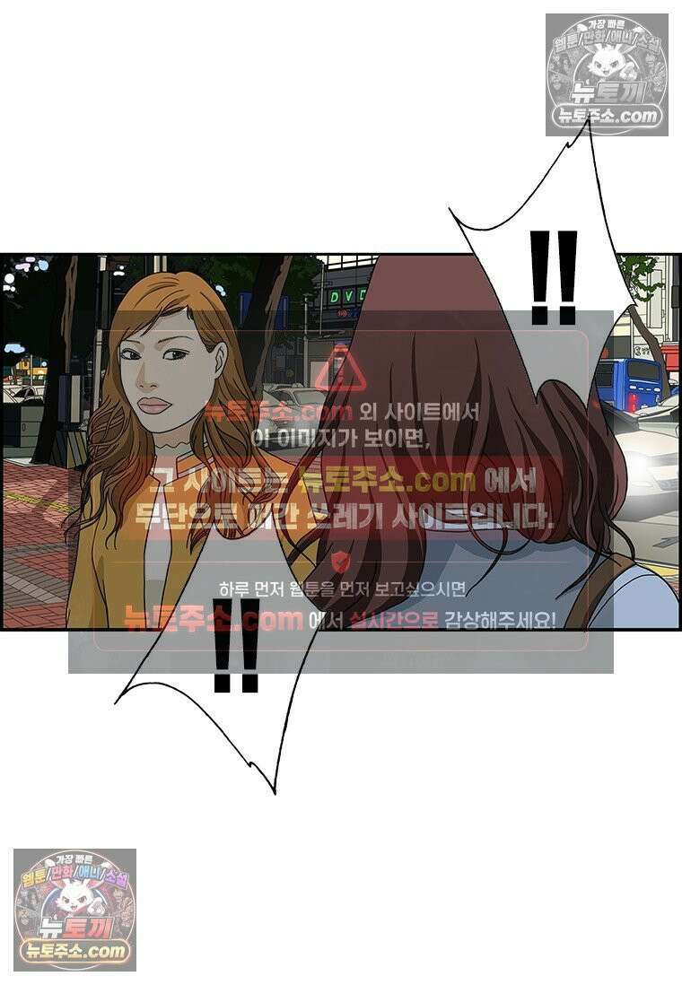 달마부장 시즌2 120화 도플갱어 15