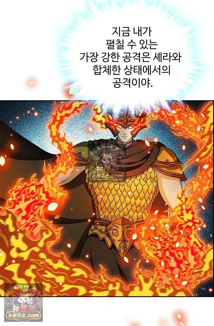 전직법사 1004화 4