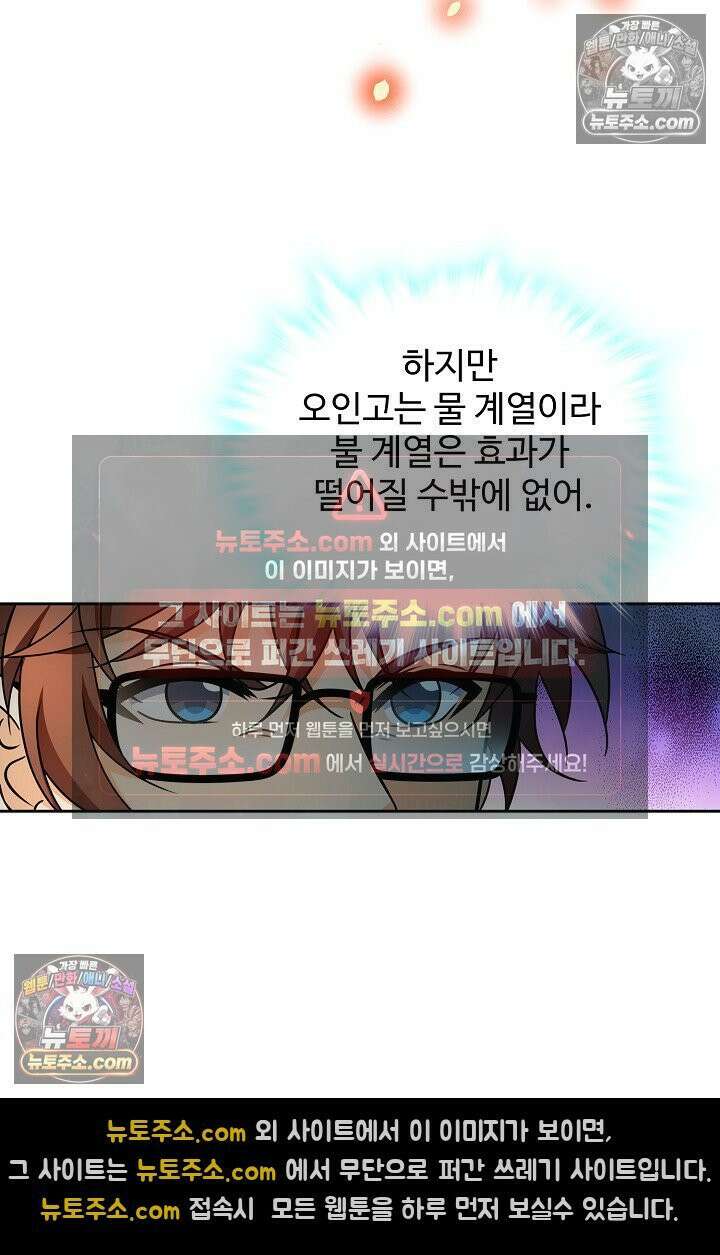 전직법사 1004화 5