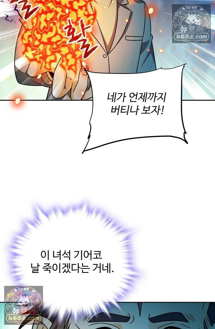 전직법사 1004화 11