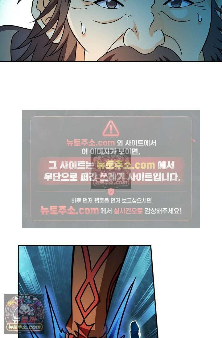 전직법사 1004화 12