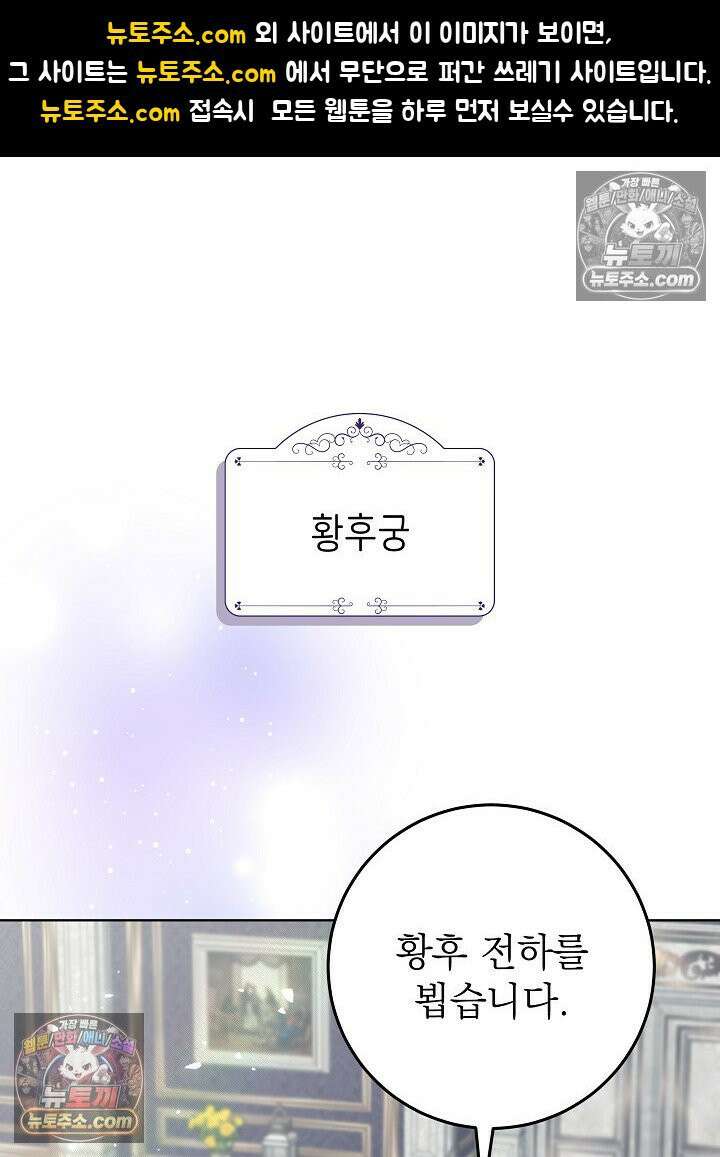 악녀 부활 24시 66화(시즌 2 마지막화) 1