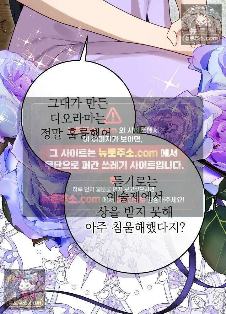 악녀 부활 24시 66화(시즌 2 마지막화) 5