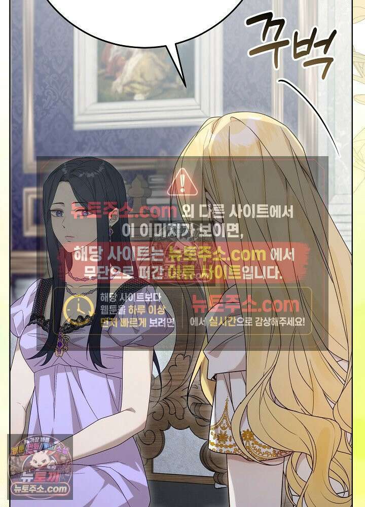악녀 부활 24시 66화(시즌 2 마지막화) 11