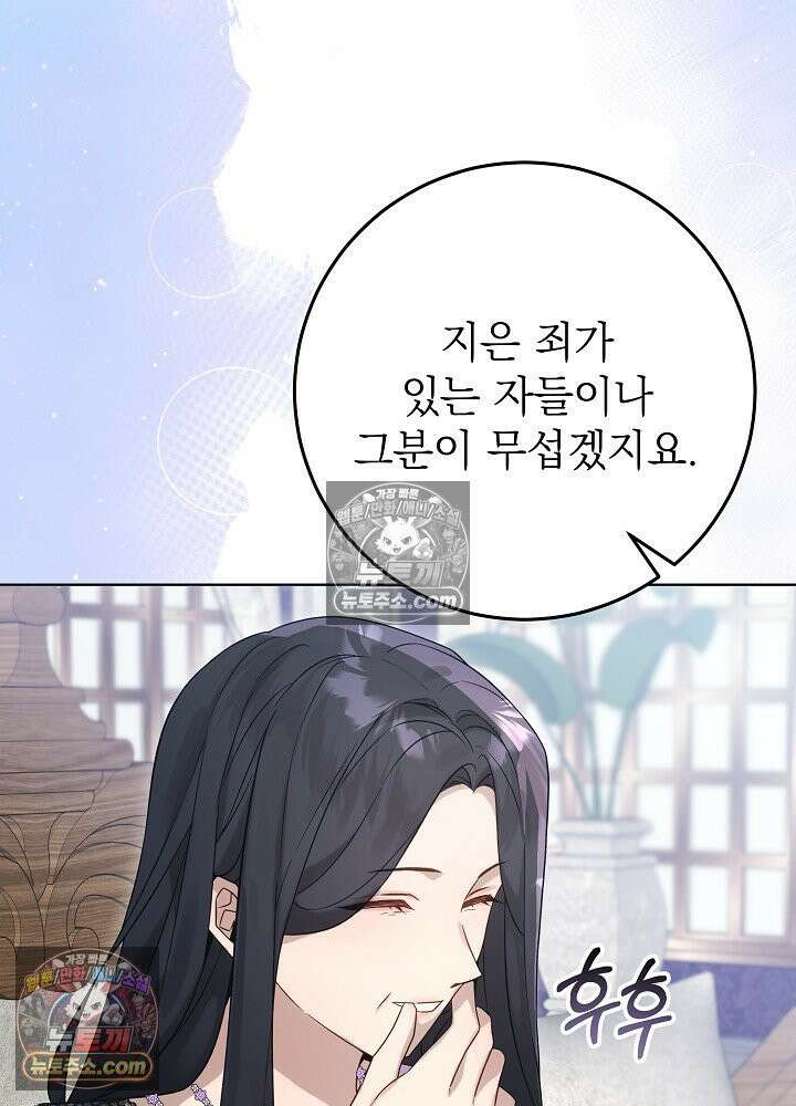 악녀 부활 24시 66화(시즌 2 마지막화) 16