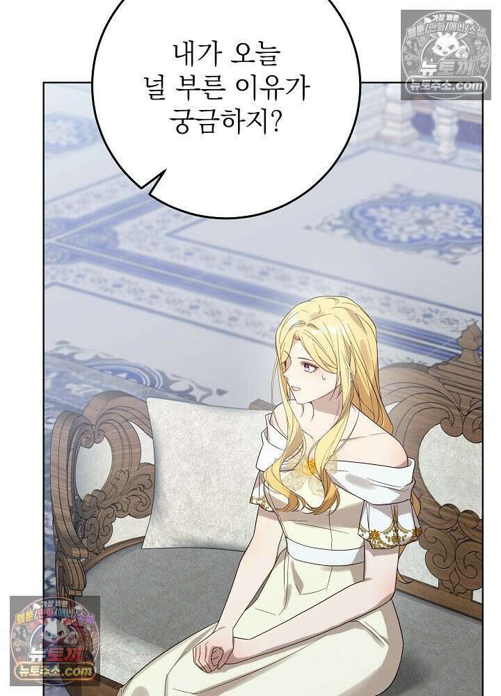 악녀 부활 24시 66화(시즌 2 마지막화) 18