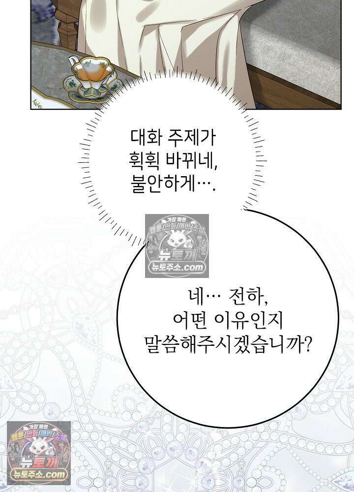 악녀 부활 24시 66화(시즌 2 마지막화) 19