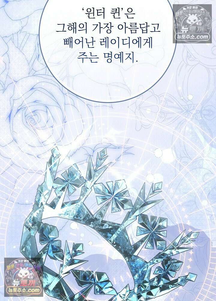 악녀 부활 24시 66화(시즌 2 마지막화) 25