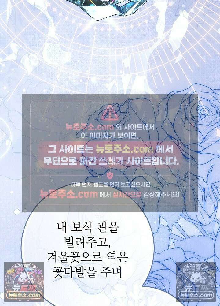 악녀 부활 24시 66화(시즌 2 마지막화) 26